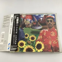 2026年最新】玉置浩二 CAFE JAPAN レコードの人気アイテム - メルカリ