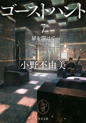ゴーストハント 愛蔵版 全5巻セット - メルカリ
