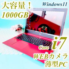 Windows11✨️大容量1TB！第8世代Corei7薄型ノートパソコン赤カメラ