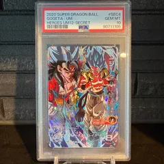 2026年最新】ドラゴンボールヒーローズ psa10の人気アイテム - メルカリ