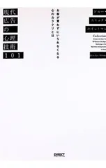 2026年最新】現代広告の心理技術101 お客が買わずにいられなくなる心の