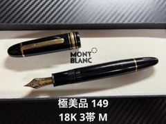 未使用に近い モンブラン ジェネレーション 万年筆 オリーブグリーン