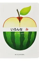 いろんなみ／CormanClaraのサムネイル