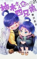 カサンドラ症候群でした アスペルガーな夫との生活と、これから／えど