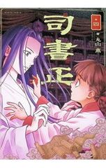 カサンドラ症候群でした 【美品】えどがわ理恵 カサンドラ症候群でした アスペルガーな夫との生活と、これから／えど