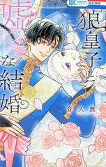 カサンドラ症候群でした アスペルガーな夫との生活と、これから／えど