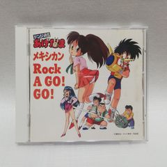 炎の闘球児 ドッジ弾平 CD ヒット曲集 - メルカリ