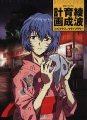 小学館 てんとう虫コミックススペシャル 坂井孝行 ゴジラVSデストロイ