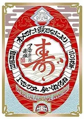 2026年最新】オメでたい頭でなによりの人気アイテム - メルカリ