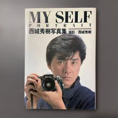 西城秀樹 写真集 MYSELF / 撮影 西城秀樹 西城秀樹 写真集 MYSELF / 撮影 西城秀樹 - メルカリ