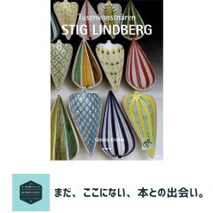 Tusenkonstnären STIG LINDBERG スティグ・リンドベリ - メルカリ