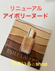エスティローダー　ダブルウェア　ステイインプレイスメークアップN   ファンデーション　アイボリーヌード　サンプル