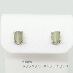 青りんご》【新品】グリーンガーネット 0.09/0.09ct K18WGピアス 