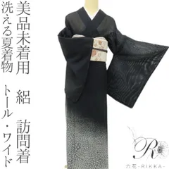 2026年最新】訪問着 単衣 セットの人気アイテム - メルカリ