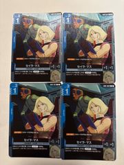 サンライズクルセイド 紅蓮聖天八極式 M 2枚 - メルカリ