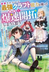 新品]やはり俺の青春ラブコメはまちがっている。 雪ノ下雪乃 原作第6巻