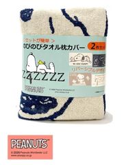 PEANUTS タオルケット 2枚セット 140×190cm - メルカリ