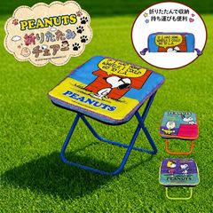 Disney Characters しっかり座れる！ 折りたたみチェア ミッキー