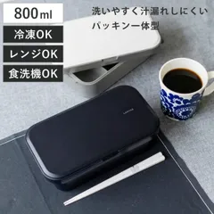 弁当箱 1段 800ml 抗菌 ランタス 箸 （ お弁当箱 ランチボックス レンジ対応 食洗機対応 パッキン一体型 抗菌加工 大容量 男子 レンジOK 食洗機OK 冷凍OK 一段 弁当 お弁当 仕切り付き 男性 大人 )のサムネイル