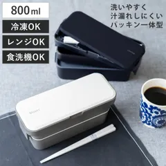 弁当箱 2段 800ml 抗菌 ランタス 箸 （ お弁当箱 ランチボックス レンジ対応 食洗機対応 パッキン一体型 抗菌加工 大容量 男子 レンジOK 食洗機OK 冷凍OK 二段 弁当 お弁当 仕切り付き 男性 大人 )のサムネイル