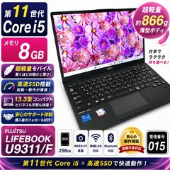 超軽量870g✨第11世代 ノートパソコン Windows11 富士通 SSD - メルカリ