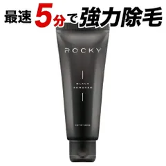 Stay Free ステイフリー ROCKY ブラックリムーバー 除毛クリーム 200g 医薬部外品[1083] 佐川急便のサムネイル