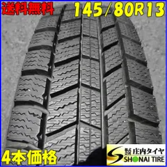 冬4本SET 会社宛 送料無料 145/80R13 75Q オートバックス ノーストレック N5 2022年 スペーシア ワゴンR タント ミラ ムーヴ モコ NO,Z1816のサムネイル