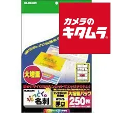 【新品】エレコム MT-HMN2WNZ ［なっとく名刺 インクジェット専用 厚口 ホワイト A4 25枚10片］