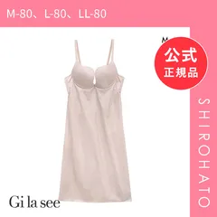 【新品】ギャラシー 美乳カップ トリコット ブラスリップ スリップ ロングキャミソール ランジェリー カップ付き ホック付き(M-80、L-80、LL-80)のサムネイル