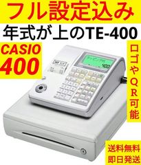 USENレジスター 軽減税率対応 感熱紙 人気コンパクト型 080426 - メルカリ