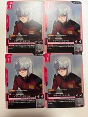 ガンダム イザーク ジュール SEED 関智一 カード 閃光のハサウェイ 等