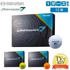 TVで紹介 マルマン ゴルフ DANGAN7 ゴルフボール 1ダース/12球のサムネイル