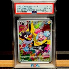 エリカのモンジャラAR PSA10 - メルカリ