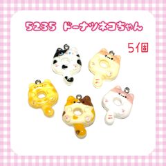 5268 猫ちゃんズ チャーム 5個セット 立体 ハンドメイド素材 - メルカリ