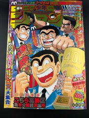 2026年最新】こち亀40周年の人気アイテム - メルカリ
