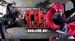 一番くじ ドラゴンボール EX 対決!レッドリボン軍 フルセット＋ラスト
