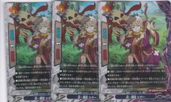 エネルギー 呼続 スオウ(幻影) 4枚 T DZ-BT13 幻真星戦 ヴァンガード