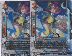 氷の家令ライサ アイスパレス 転醒R シークレット 3枚 BSC47 REBIRTH