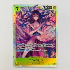 【飾磨店】 中古 ニコ・ロビン(BISAI) SR EB03-055のサムネイル
