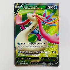【飾磨店】 中古 ミロカロスV SR S2-099のサムネイル