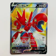 【飾磨店】 中古 ハッサムV SR S3-107のサムネイル