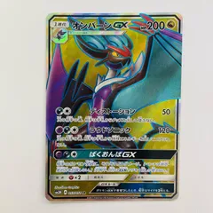 【飾磨店】 中古 オンバーンGX SR SM3H-055のサムネイル