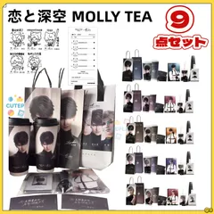 恋と深空 MOLLY TEA コラボセット  9点セット セイヤ  マヒル  ホムラ  レイ  シン