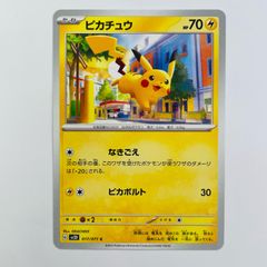 ポケモンカードsv4aミラー ピカチュウ なきごえ ピカボルト - メルカリ