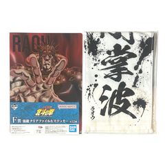 이치 반 쿠지 호쿠토의 주먹 FIST OF THE NORTH STAR E상 1종 F상 1종 [라오] 세트