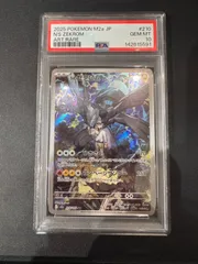 2026年最新】ゼクロム ar psa10の人気アイテム - メルカリ