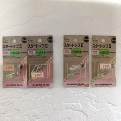 Fuji　富士工業　スタートップⅡ　夜釣り用トップガイド　【10-2.2L×1 / 10-2.4L×1 / 10-2.6L×2】 計4個セット　釣具　釣用品　まとめ売り　釣り引退セット　※2379のサムネイル