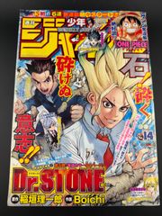 週刊少年ジャンプ2016年35号 約束のネバーランド新連載号 - メルカリ