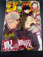 週刊少年ジャンプ2016年35号 約束のネバーランド新連載号 - メルカリ