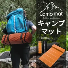 【アウトレット】キャンプマット 折りたたみ アウトドア マット レジャーシート キャンプ用品 防災 災害のサムネイル